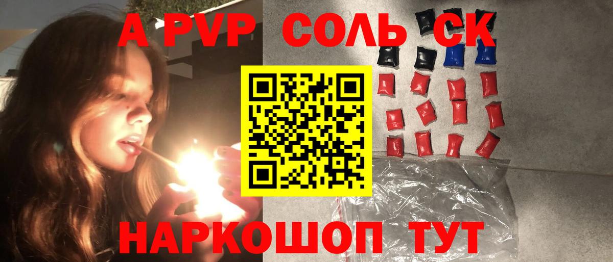 А ПВП крисы CK Киреевск