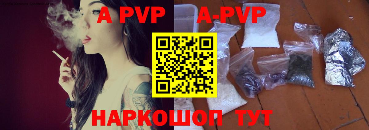 Киреевск  Alpha-PVP  Альфа ПВП VHQ  Вход с VPN  APVP кристаллы 