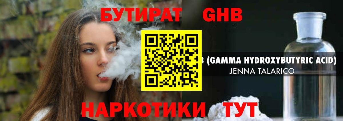 Бутират оксана  Вход с VPN  БУТИРАТ  Киреевск 