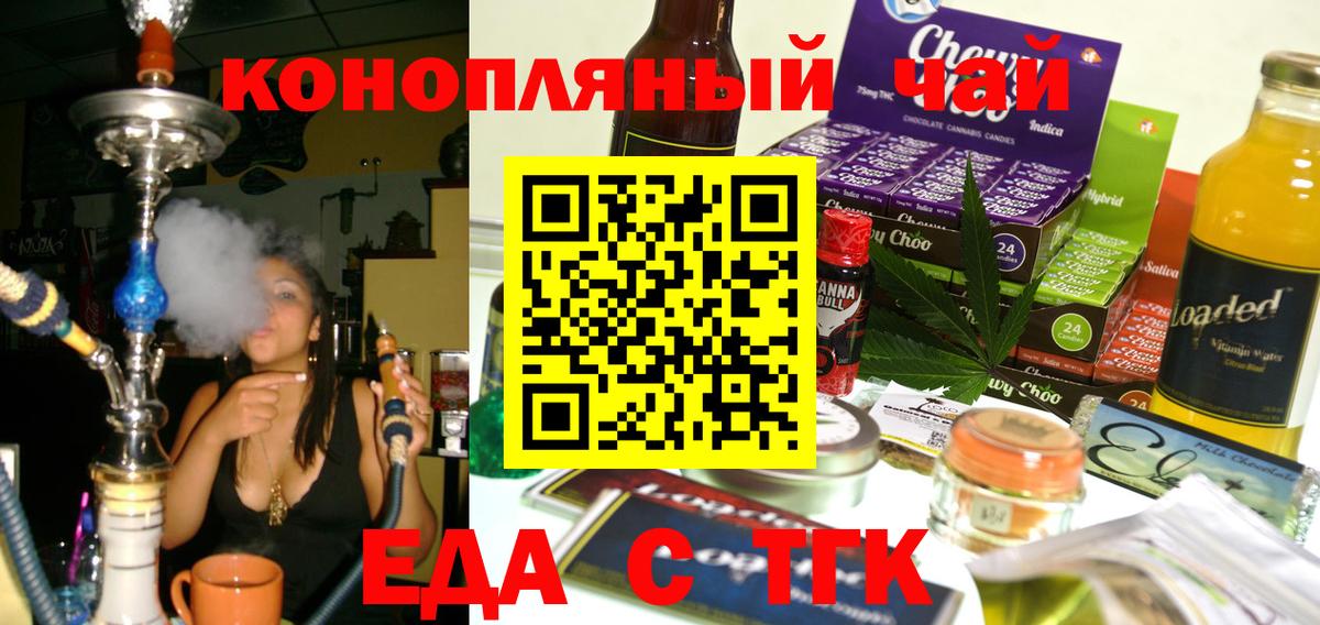 Canna-Cookies марихуана  Вход с VPN  Киреевск 