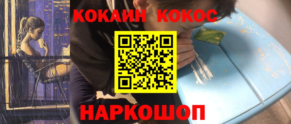 Cocaine VHQ Киреевск