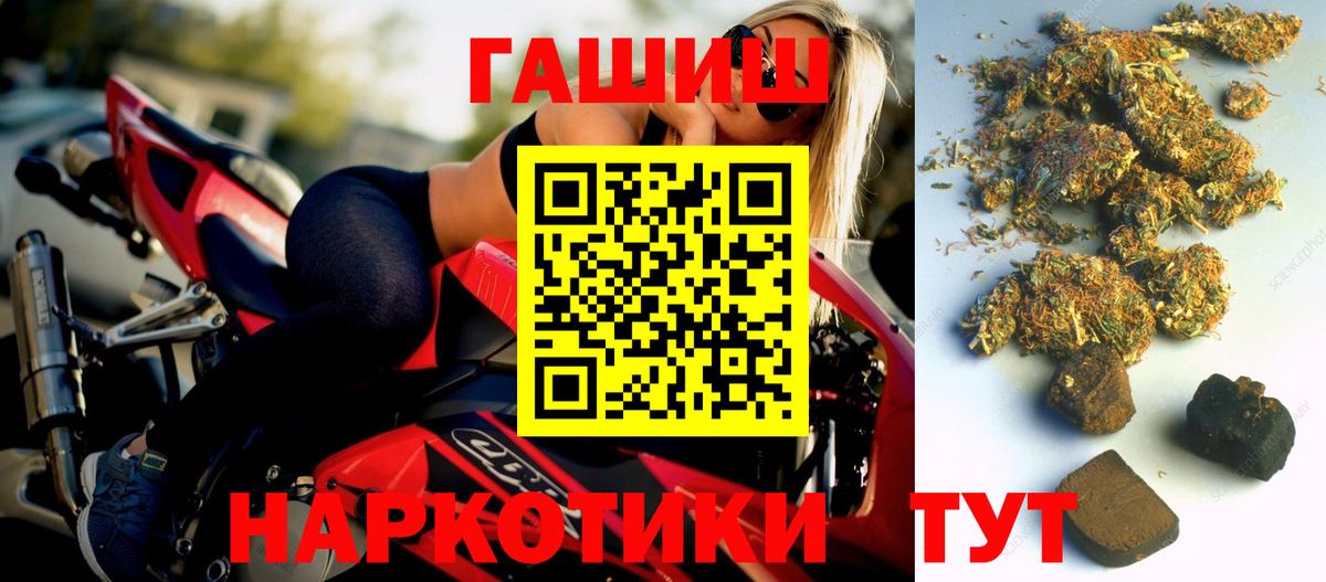 ГАШИШ Premium Киреевск