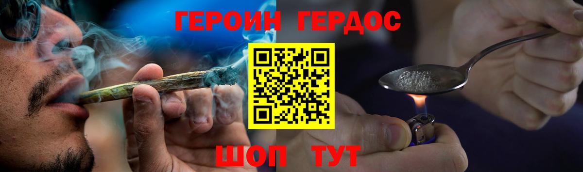 Киреевск  ГЕРОИН Афган  Героин  Вход с VPN 