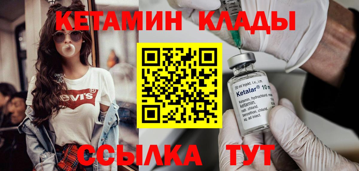 КЕТАМИН VHQ Киреевск