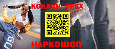 COCAINE Бузулук
