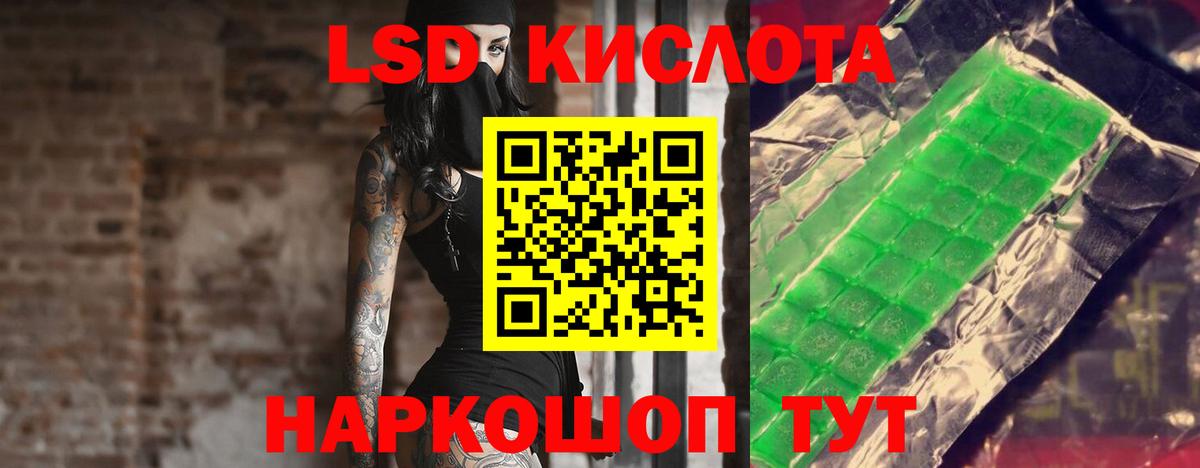 ЛСД экстази кислота Киреевск