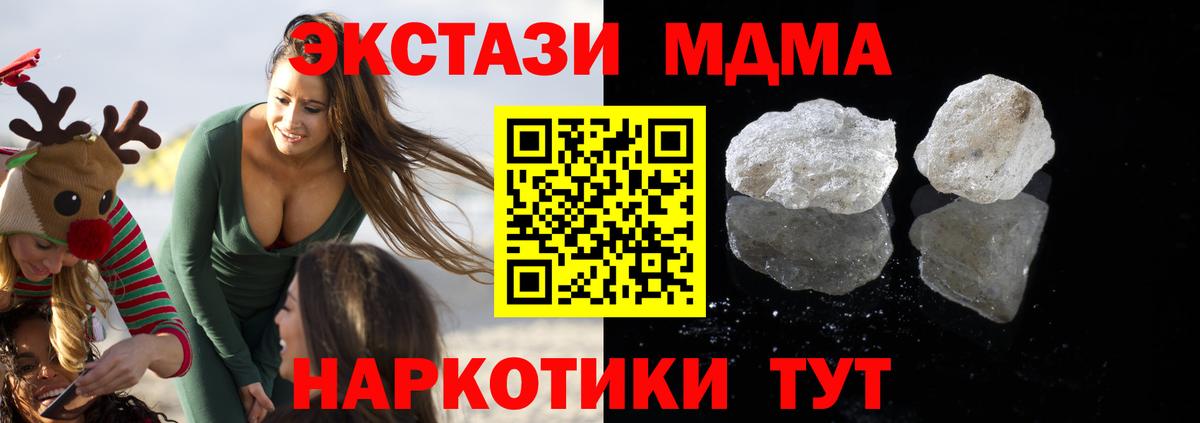Киреевск  МДМА молли  Вход с VPN  MDMA Molly 