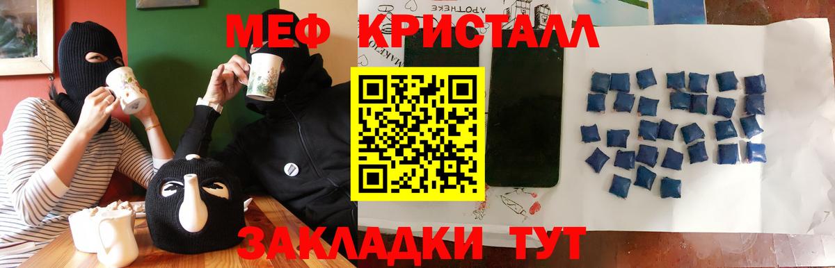 МЕФ VHQ  Вход с VPN  наркошоп  МЕФ  Киреевск  МЯУ-МЯУ 4 MMC 