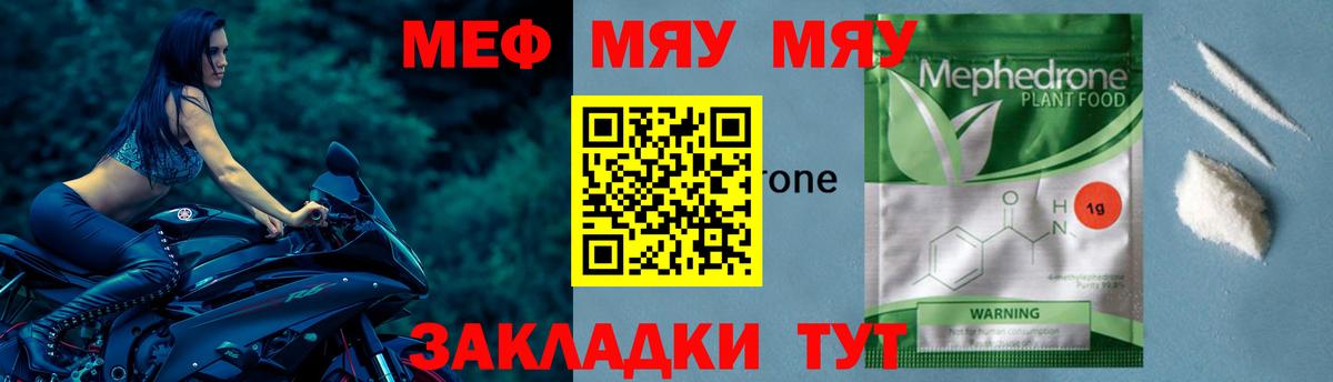 МЕФ мука Киреевск
