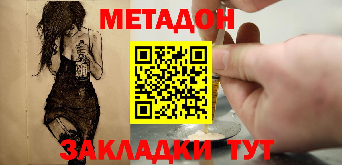 Киреевск  МЕТАДОН кристалл  Вход с VPN  МЕТАДОН белоснежный 