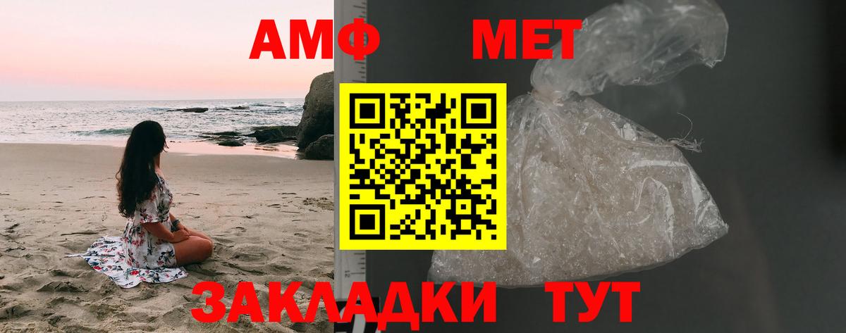 Метамфетамин Декстрометамфетамин 99.9% Киреевск