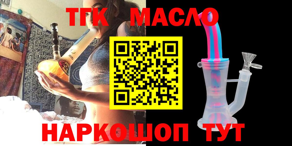 Дистиллят ТГК гашишное масло Киреевск