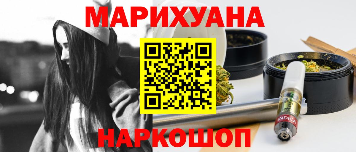 МАРИХУАНА THC 21% Киреевск